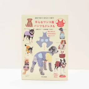 Book: "Flat-Patterned Dog Clothes: From Diaper Covers to Coats"